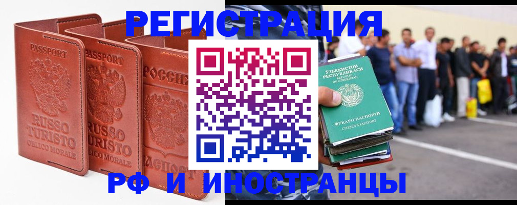 временная регистрация госуслуги в Минеральных Водах