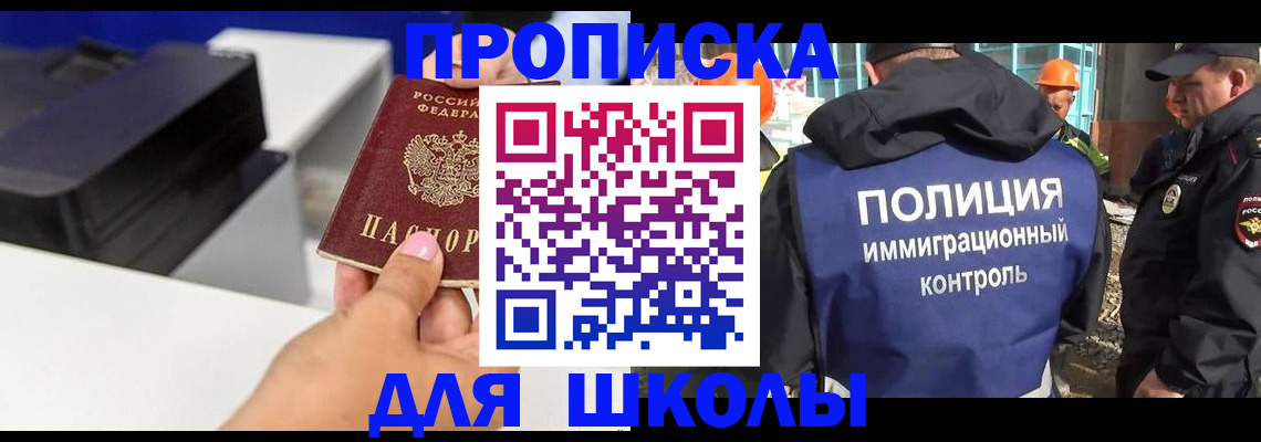 регистрация для дет. сада в Минеральных Водах