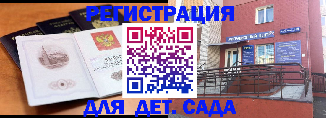 прописка гарантия в Минеральных Водах